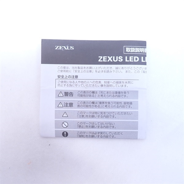 ゼクサス　ヘッドライトＺＸ－Ｒ７３０